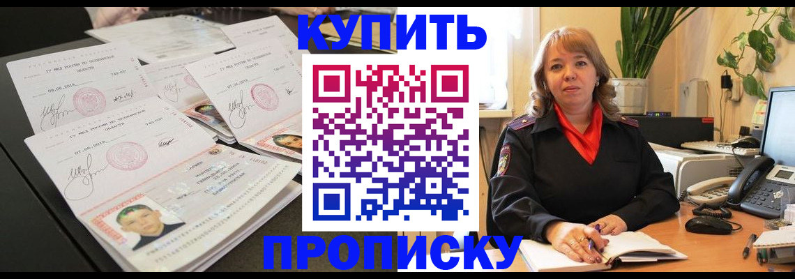 прописка для военкомата в Ленинск-Кузнецком