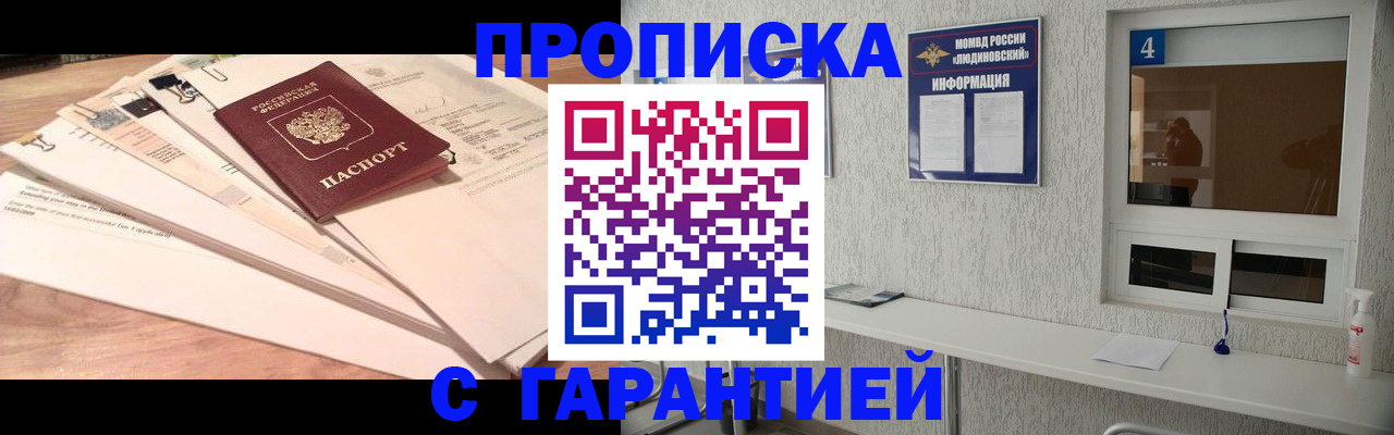 прописка поиск в Ленинск-Кузнецком