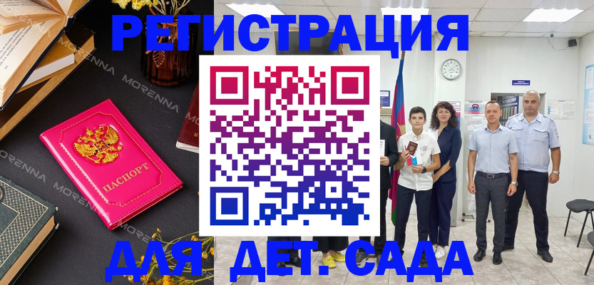 временная регистрация недорого в Ленинск-Кузнецком