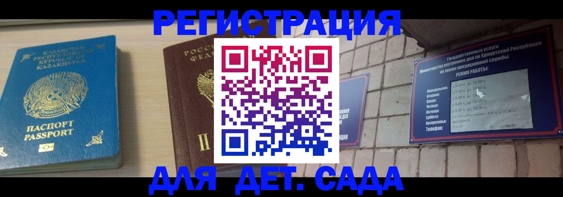 прописка от собственника в Ленинск-Кузнецком