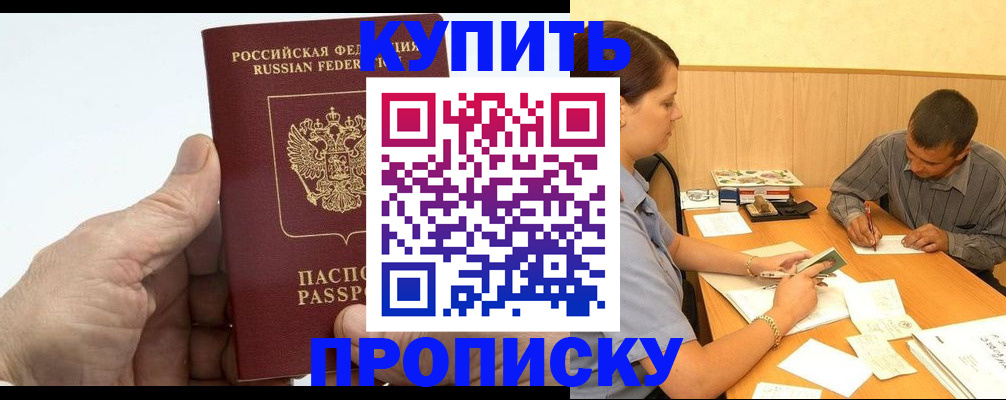прописка гарантия в Ленинск-Кузнецком