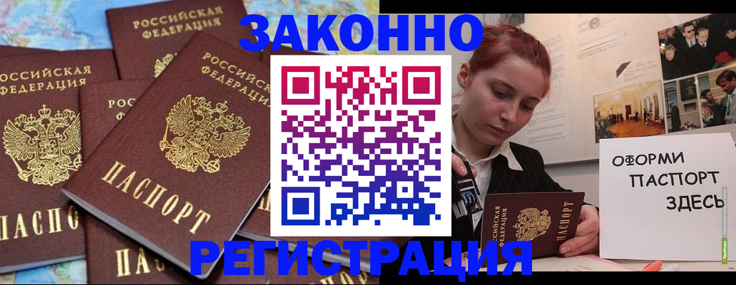 прописка от собственника в Ленинск-Кузнецком