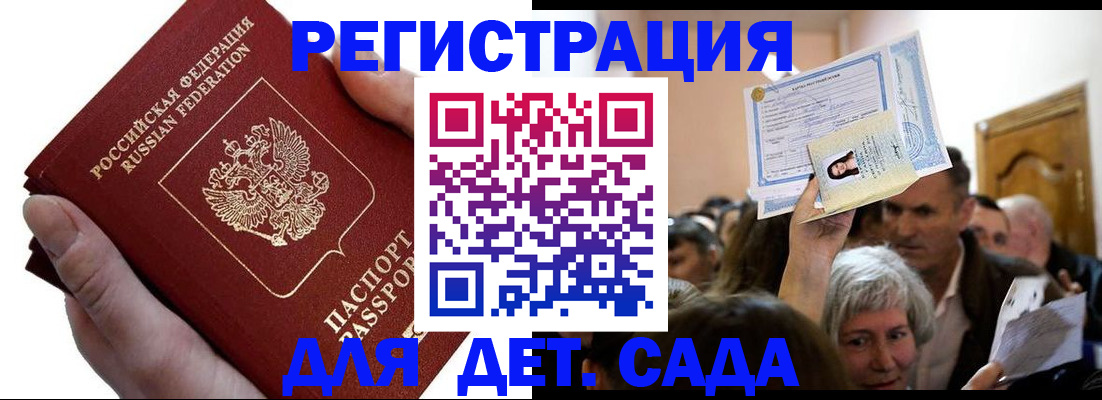 временная регистрация адрес в Ленинск-Кузнецком